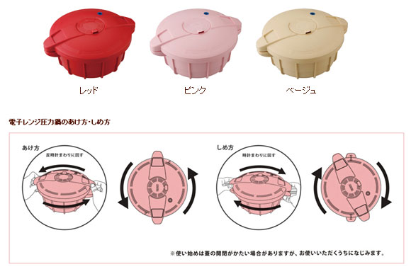 MEYER 電子レンジ圧力鍋 MPC-2.3 商品詳細