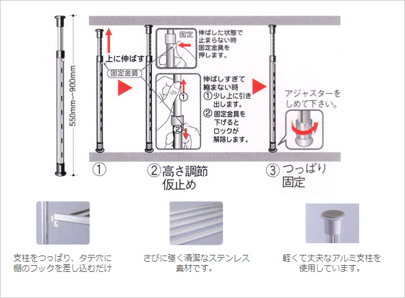 ＴＹ水切り棚シリーズ　つっぱり棚 商品詳細