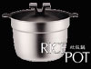 RICE POT 炊飯鍋
